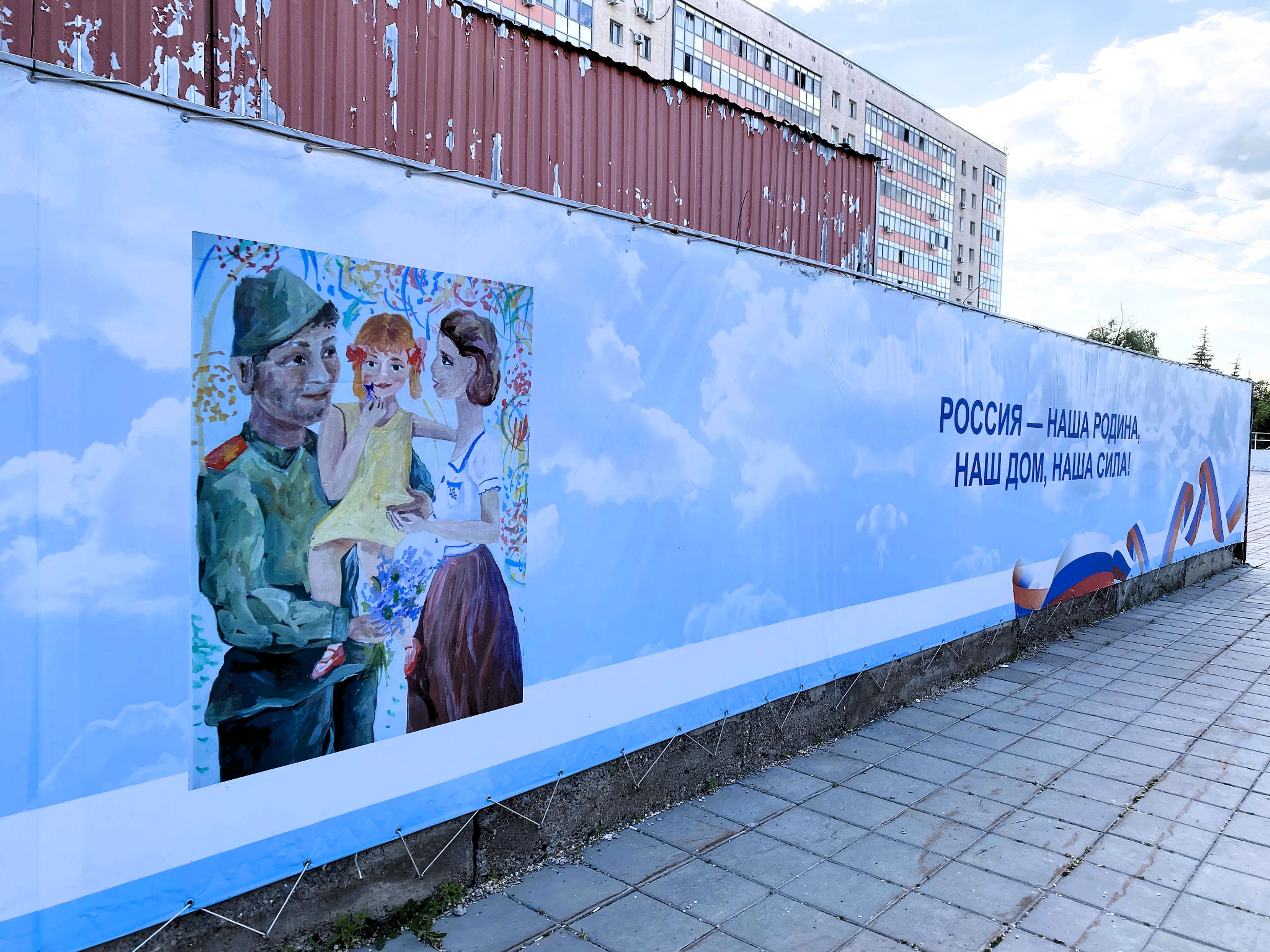Patriotic posters in the center of Orenburg