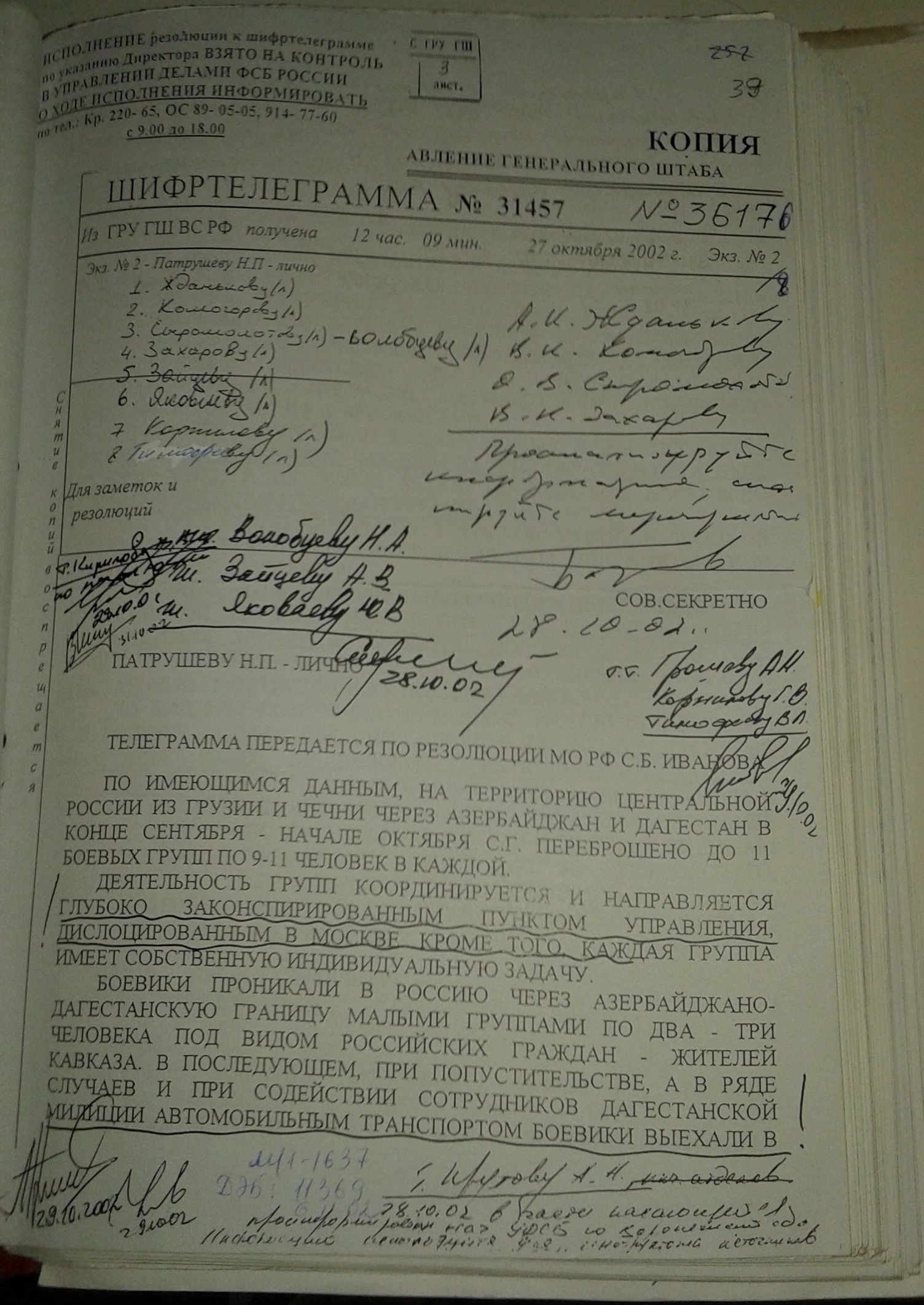 Classified cipher telegram to Patrushev from the GRU