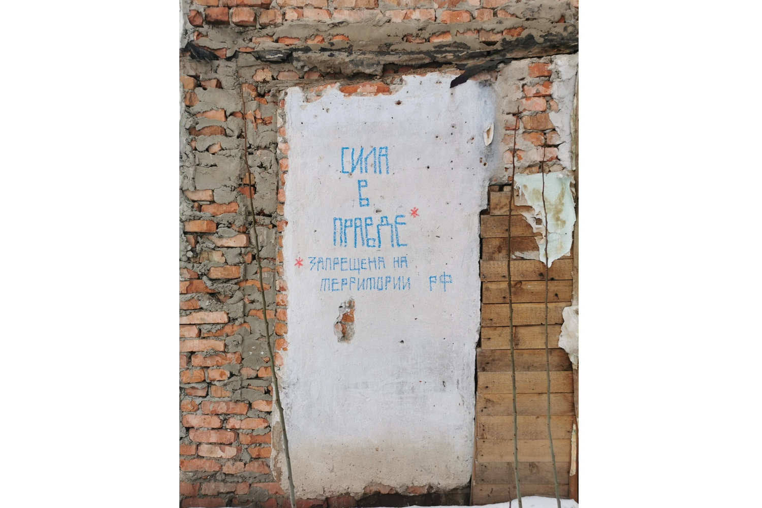 “Power lies in truth*. (Footnote:*Prohibited in the Russian Federation)”