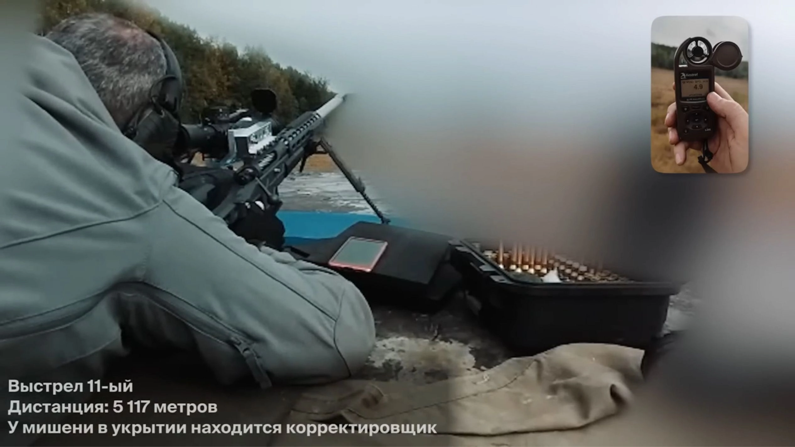 Screenshot from a video of rifle firing at a training range in 2022