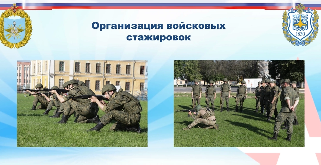 Screenshots of a presentation titled "Organization of military internships"