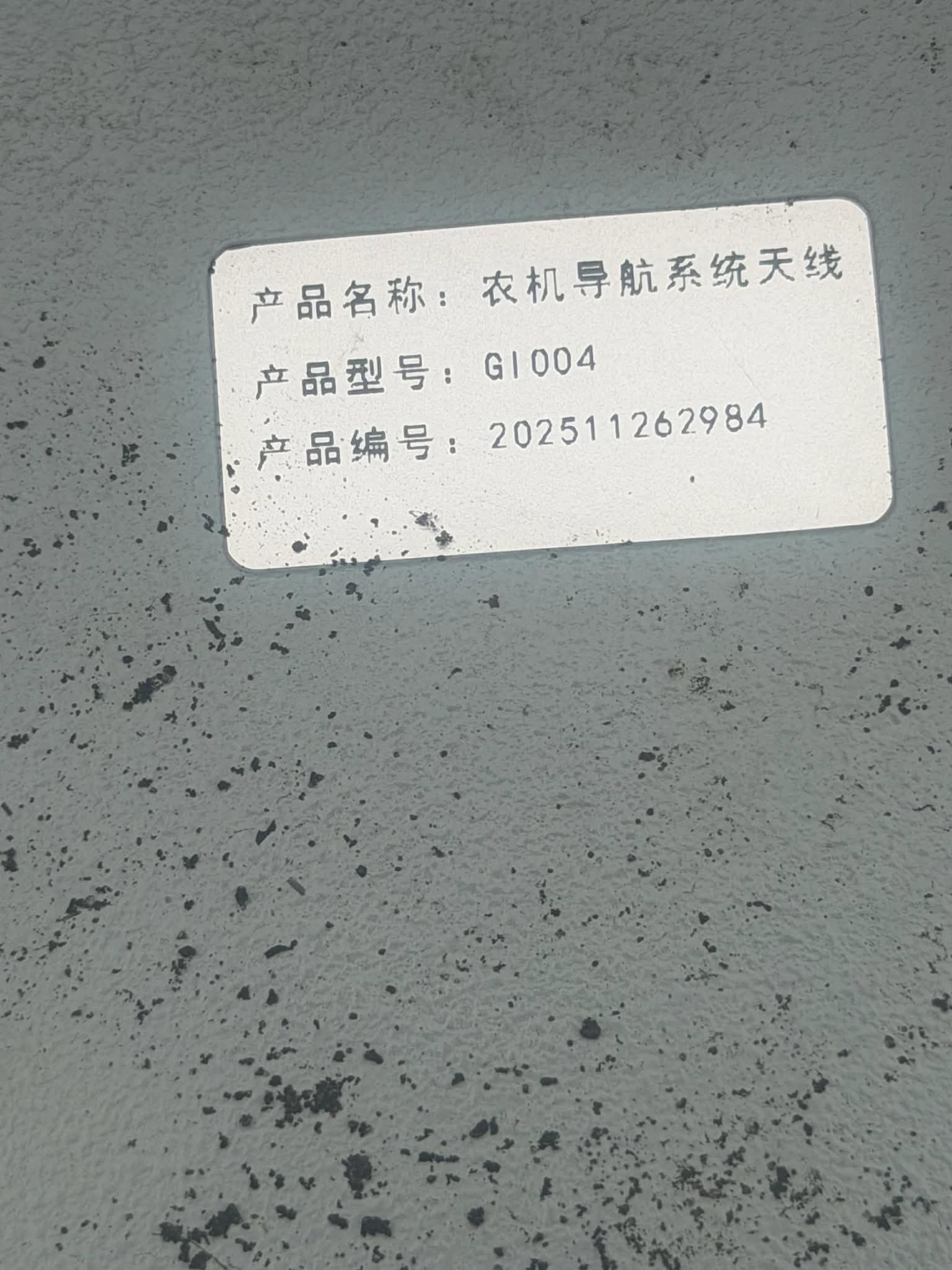 GI004 sticker on a captured antenna